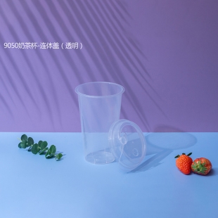 上海9050奶茶杯1X1000個(透明連體蓋)